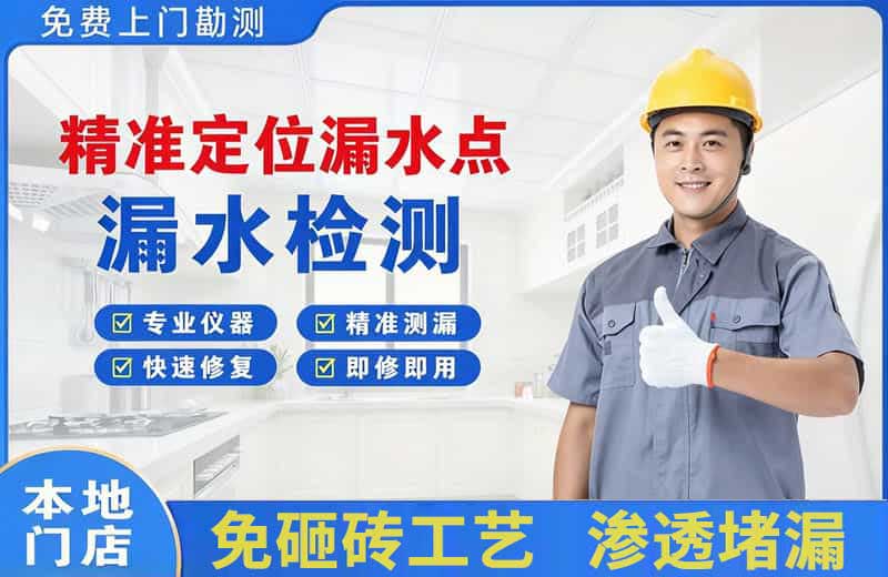 辉县精准测漏点