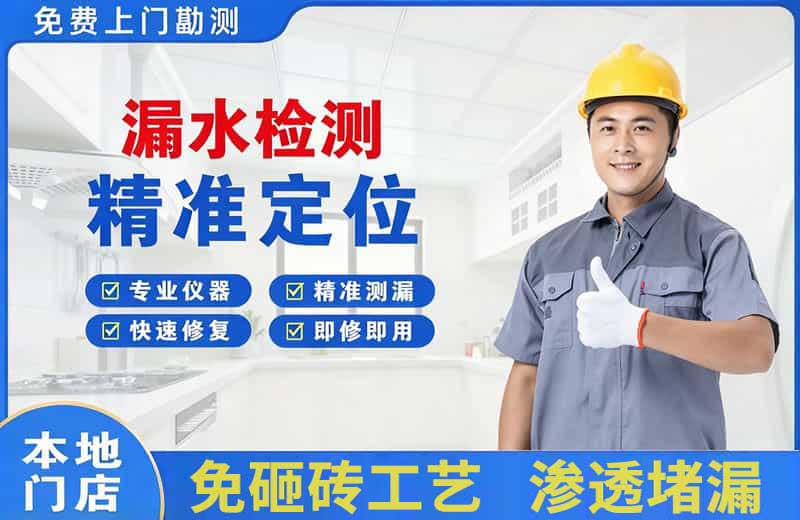辉县漏水检测精准定位