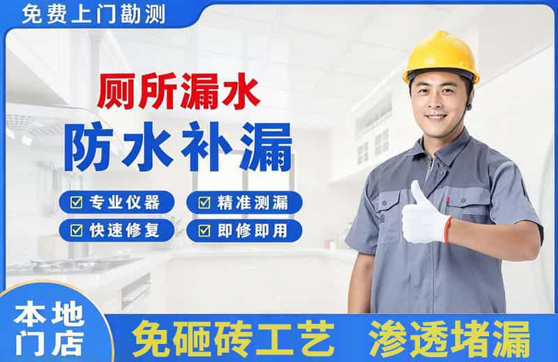 辉县厕所漏水维修